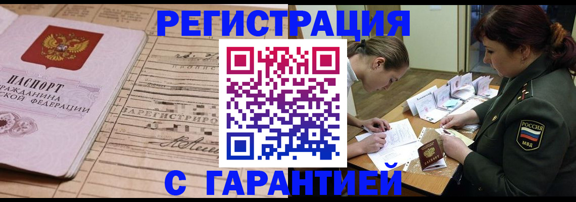 временная регистрация в Корсакове