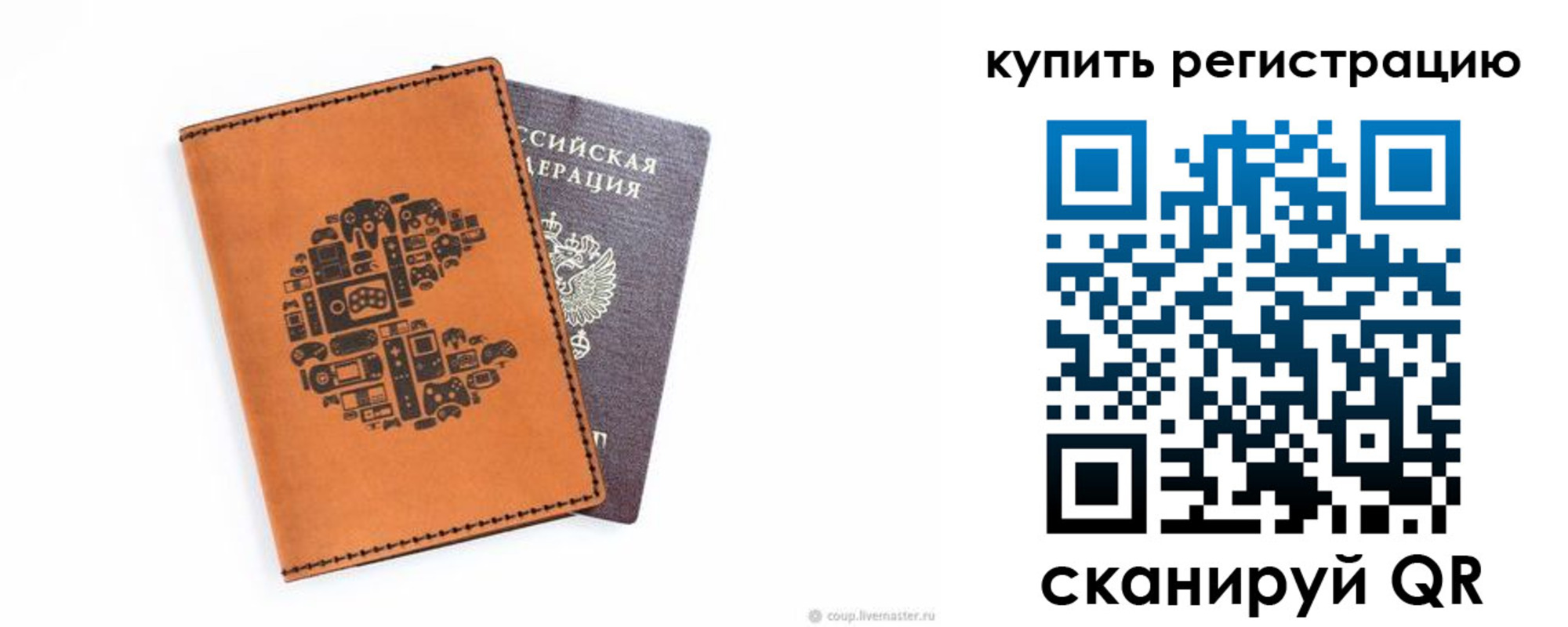 временная прописка в Корсакове