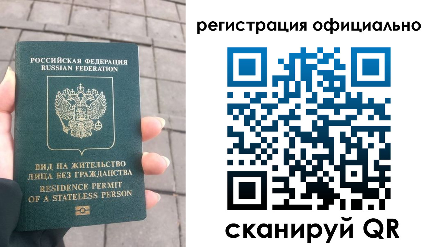 прописка 2025 в Корсакове