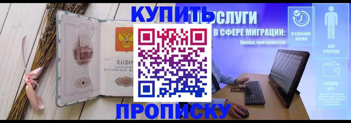 временная регистрация надежно в Корсакове