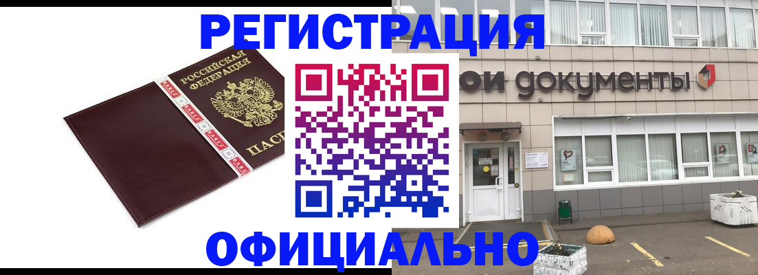 временная регистрация для всех в Корсакове