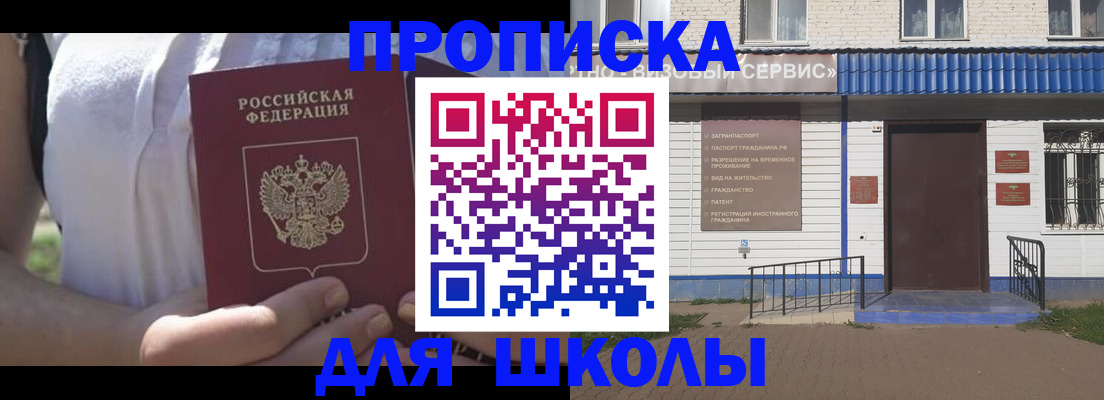 прописка для кредита в Корсакове