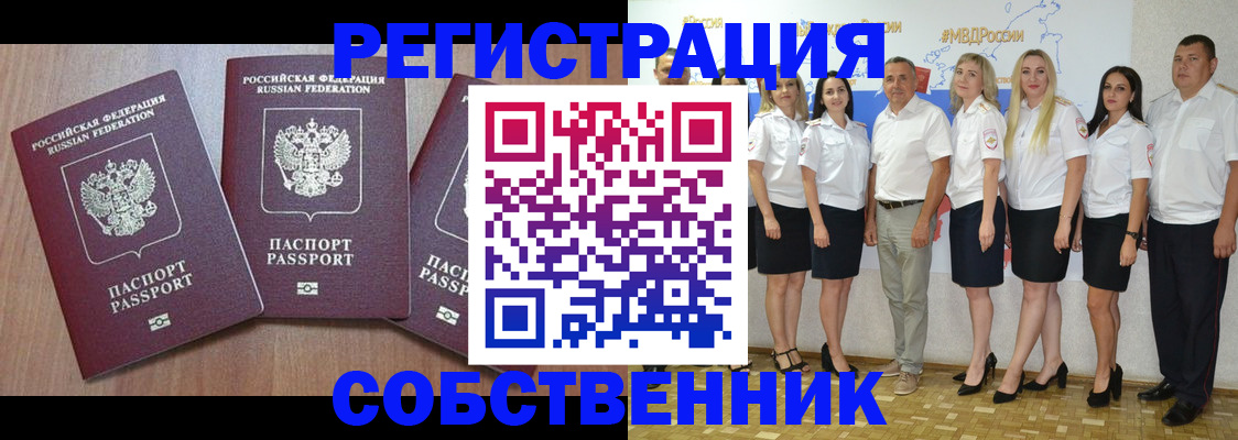 временная регистрация гарантия в Корсакове