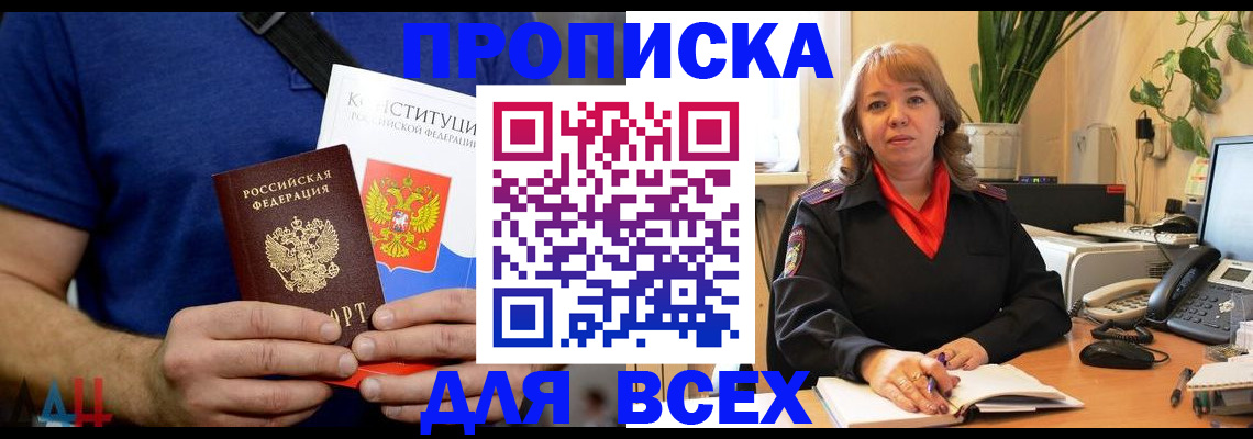 миграционный учет в Корсакове